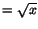 $=\sqrt{x}$