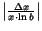 $\left\vert\frac{\Delta x}{x\cdot\ln b}\right\vert$